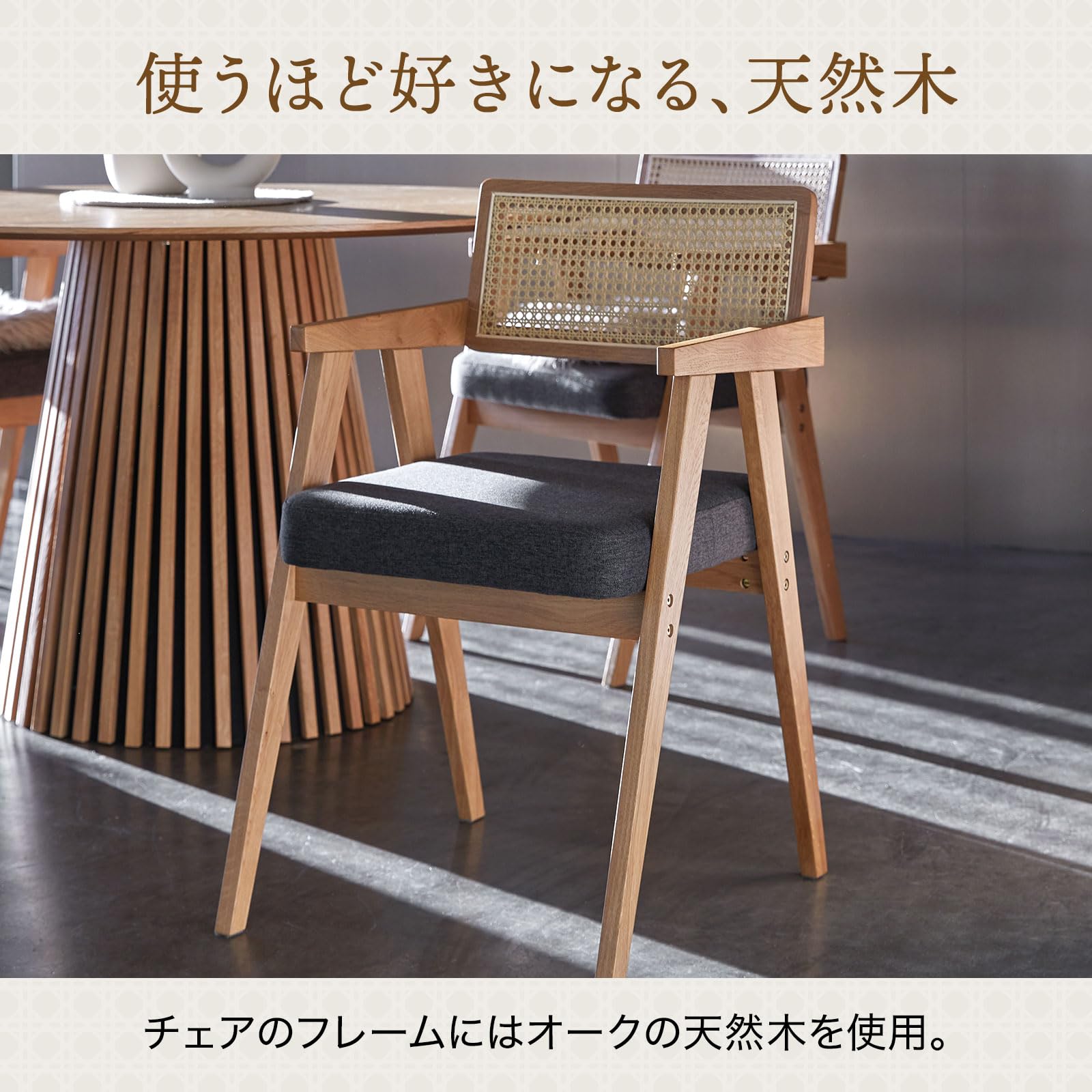 Amazon｜LOWYA ロウヤ ダイニングチェア 2脚セット ラタン調 木製 天然