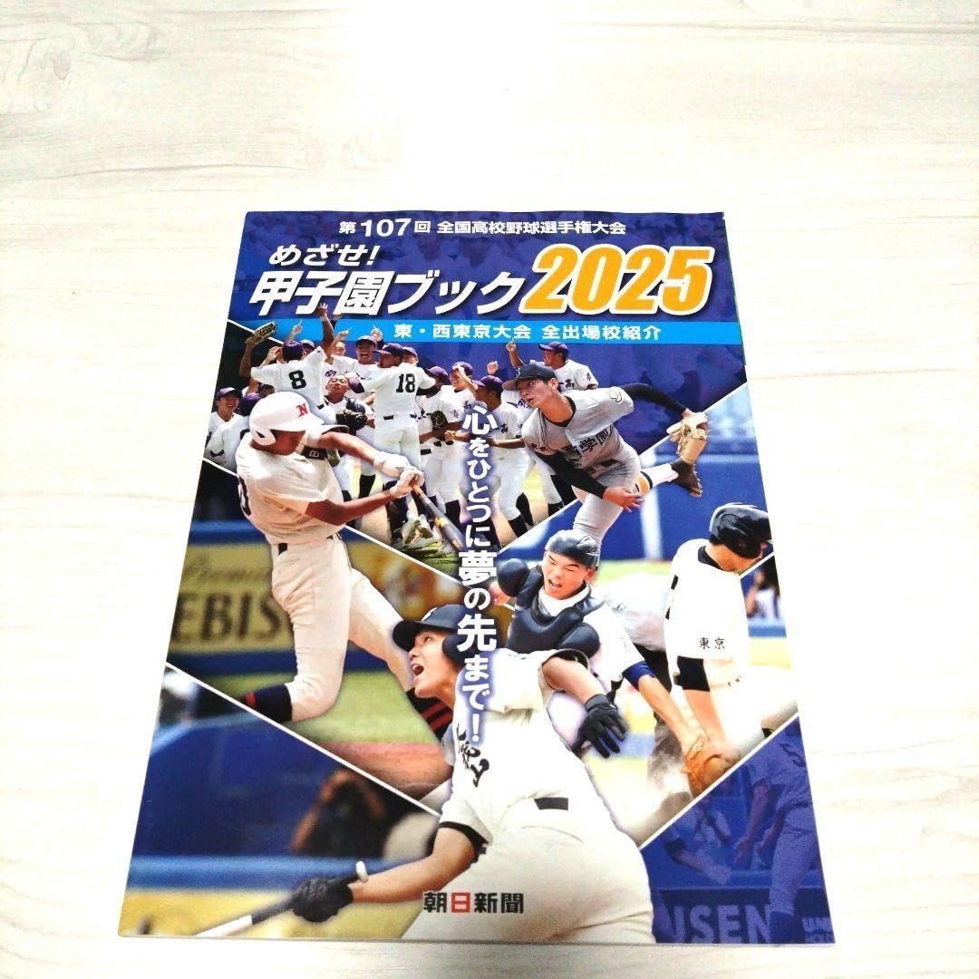 コリンチャンス1985年度クラブ報告書＆コリンチャンス創立75周年記念