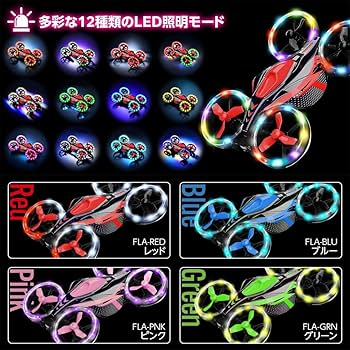 Amazon | Hitec ハイテック LEDライトドローン フラッシュ