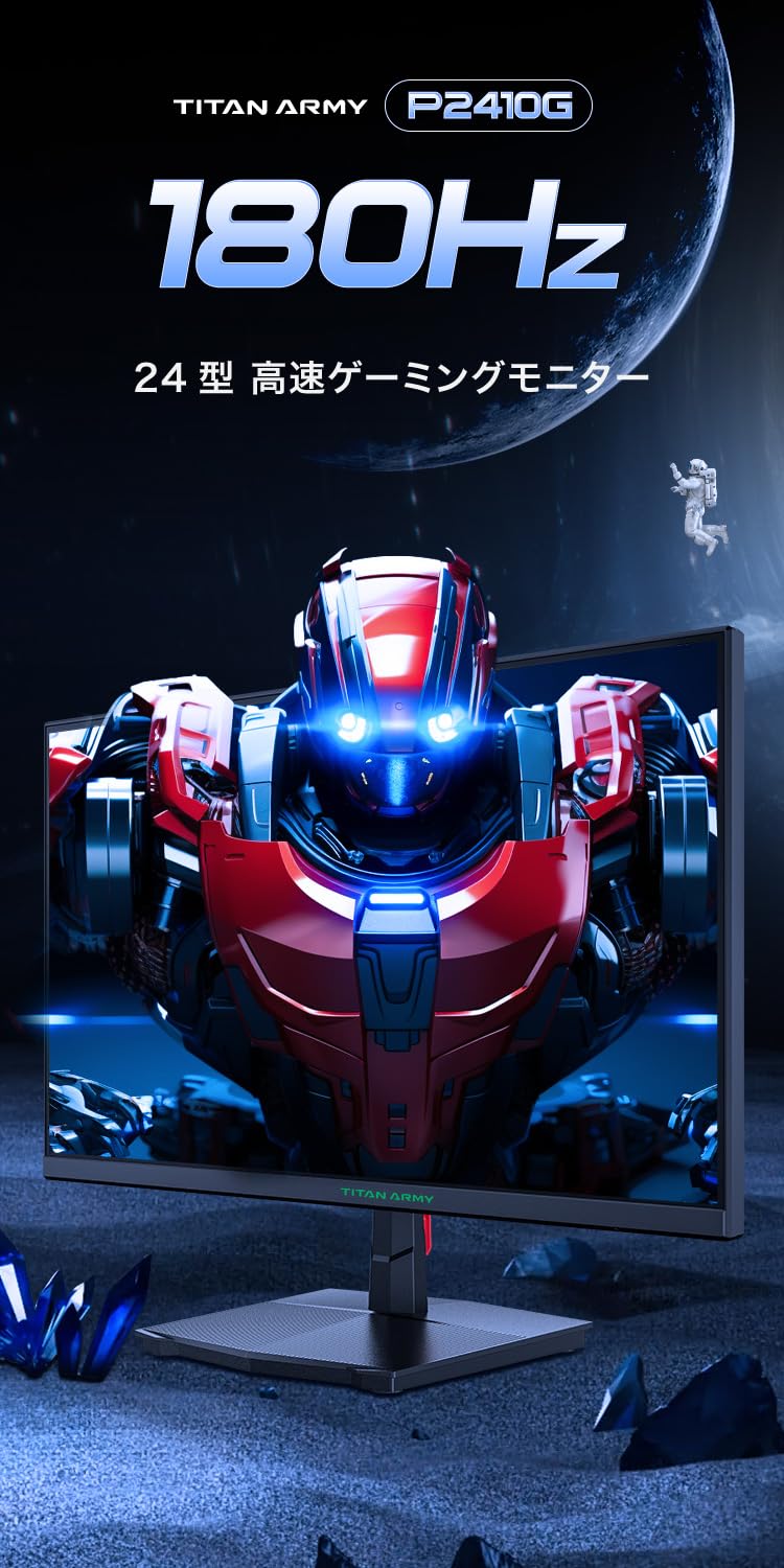 Amazon.co.jp: TITAN ARMY 24インチ ゲーミングモニター P2410G フルHD