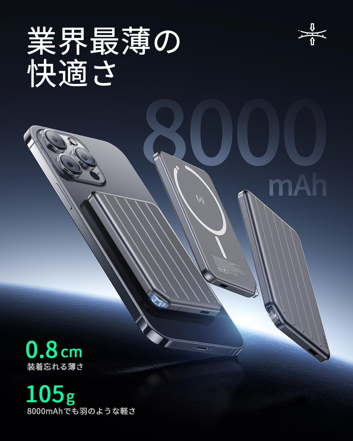 Amazon.co.jp: モバイルバッテリー magsafe対応 薄型 8mm 小型 8000mAh
