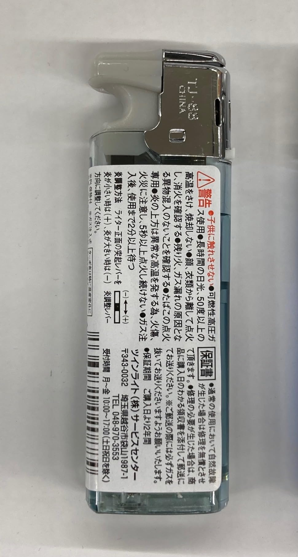 Amazon.co.jp: 【5色セット】ターボライター TJ-88 ガス詰替可タイプ