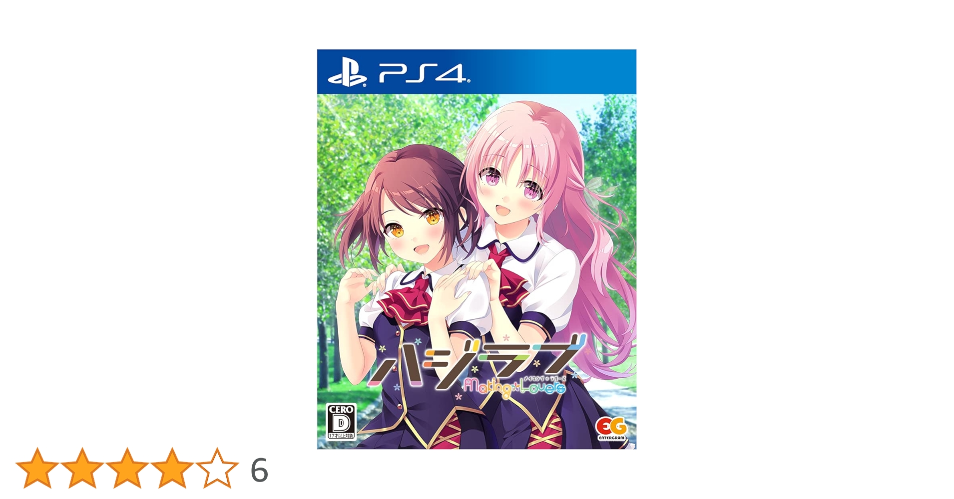Amazon.co.jp: ハジラブ -Making*Lovers- PS4 : ゲーム