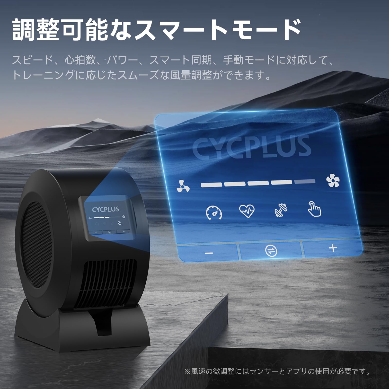 【極美品】CYCPLUS F1 スマートフィットネスファン センサー連動 静音 Amazon | CYCPLUS スマートファン スマートフィットネス ファン ANT+