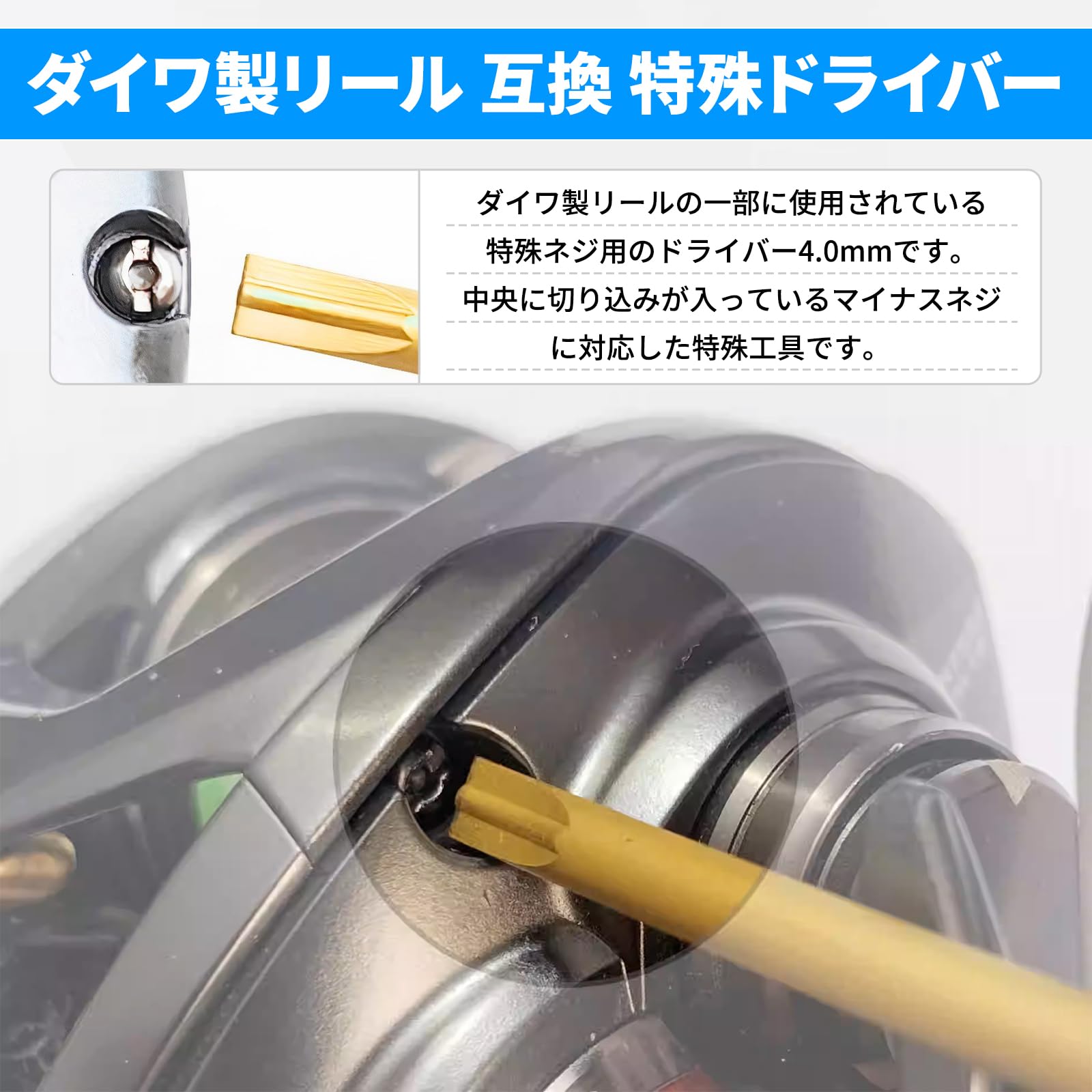 Amazon.co.jp: Morisho ダイワ リール 互換 ドライバー 4.0 特殊 工具 Amazon.co.jp: Morisho ダイワ リール 互換 ドライバー 4.0 特殊 工具