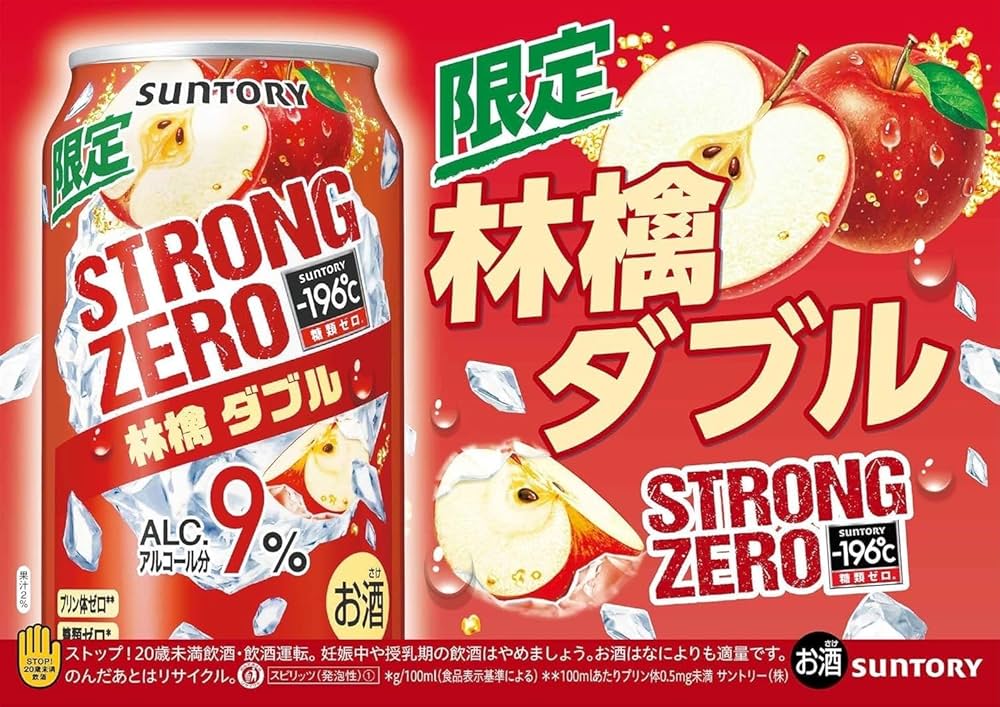Amazon.co.jp: サントリー-196℃ ストロングゼロ (林檎ダブル