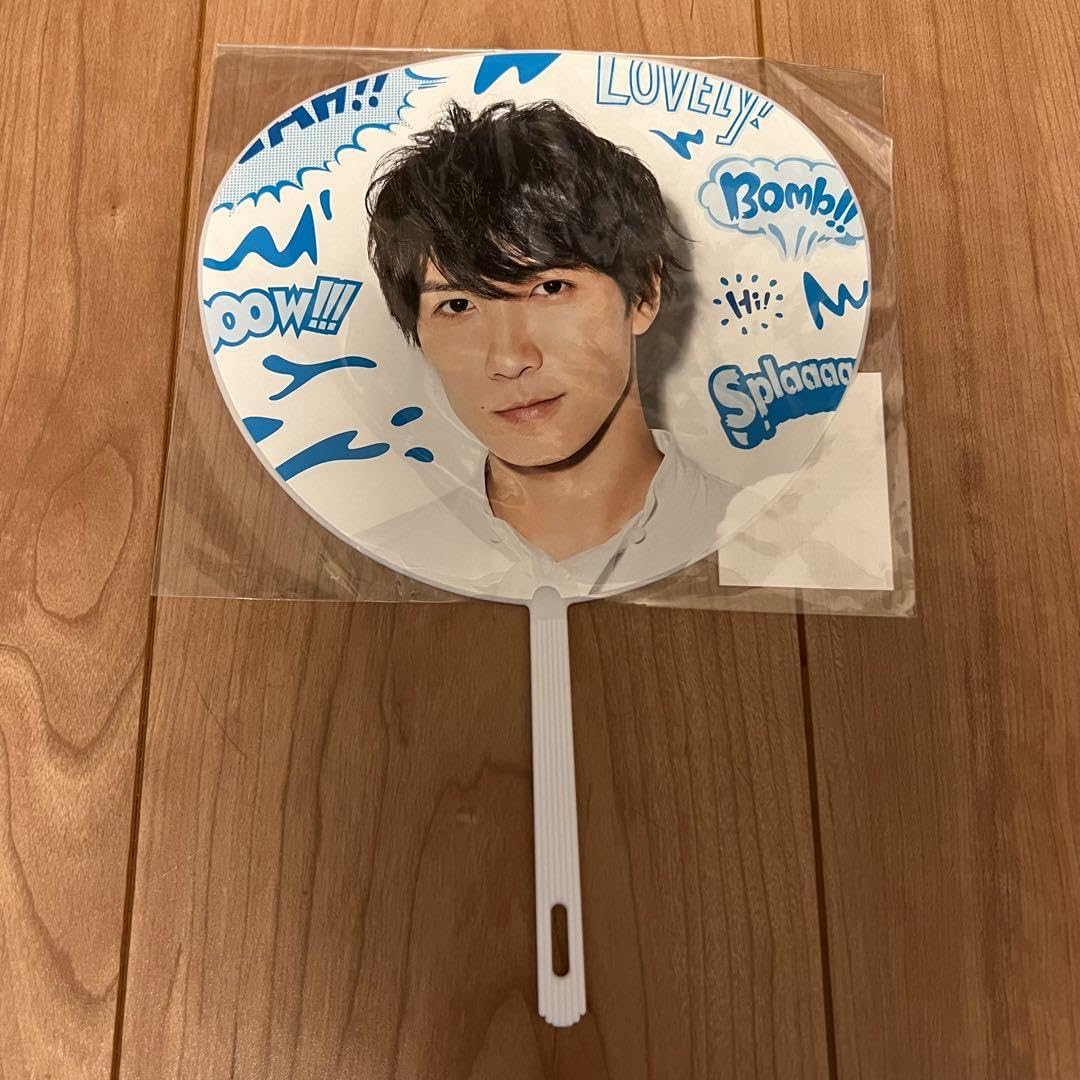 Amazon.co.jp: SnowMan 渡辺翔太 ミニうちわ サマステ : ホーム＆キッチン
