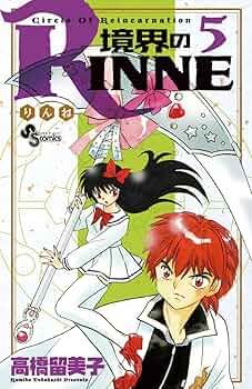 境界のRINNE　全40巻　MAO　高橋留美子　るーみっく　小学館　少年サンデー 境界のRINNE 全40巻 MAO 高橋留美子 るーみっく 小学館 少年