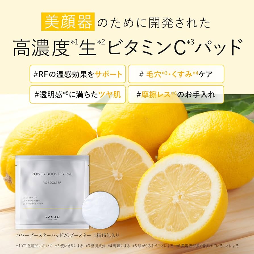 Amazon.co.jp: ヤーマン 美顔器併用 トナーパッド パワー