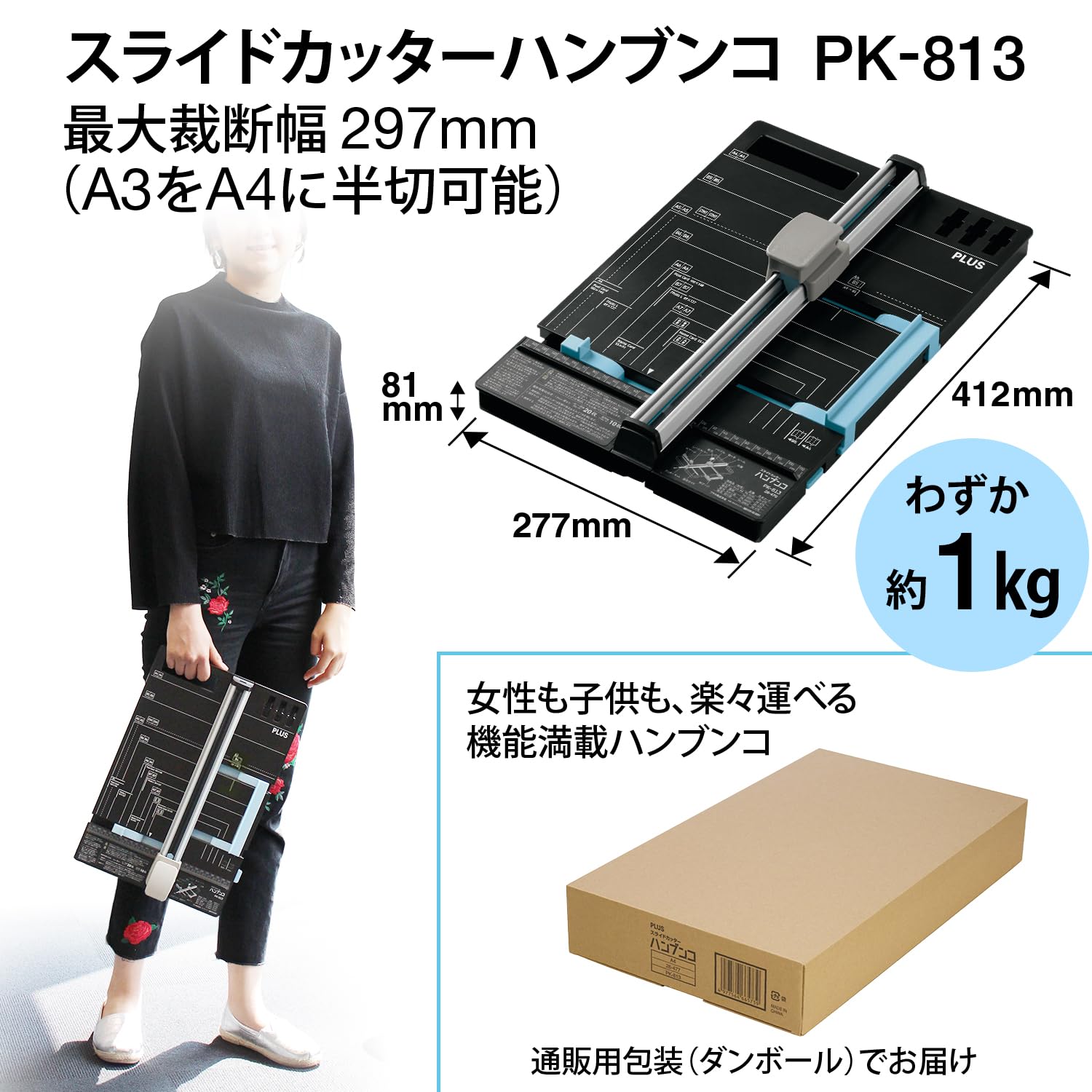 PLUS PK-613 裁断機 PLUS PK-613 裁断機