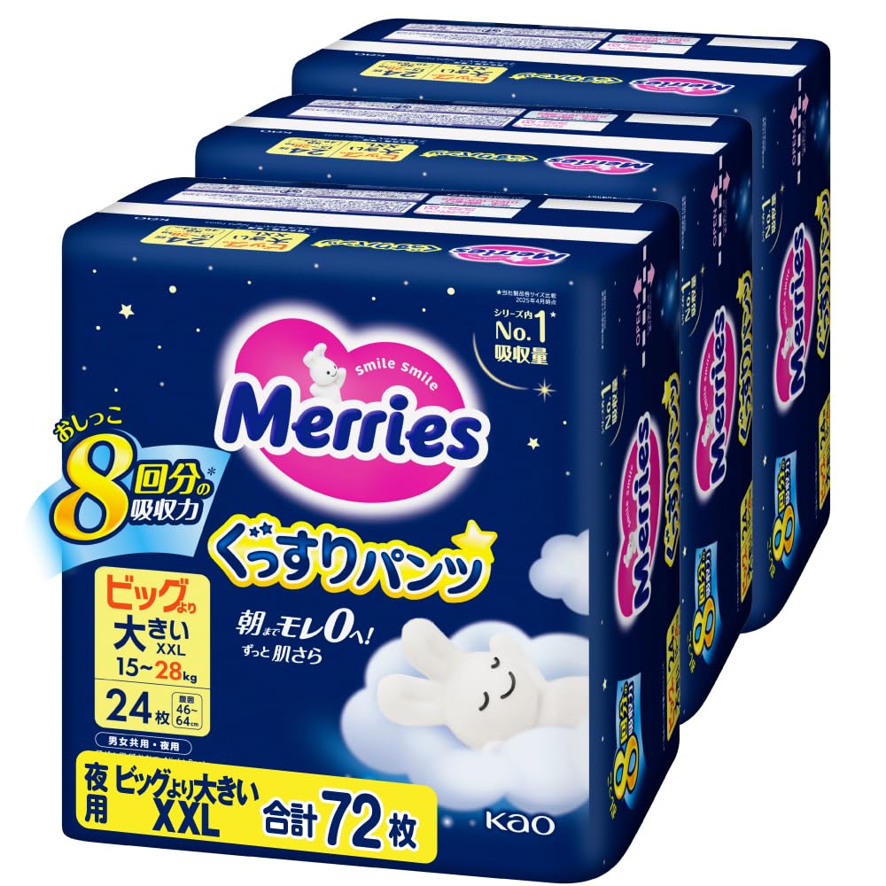 メリーズ　ビッグより大きい　XXL 180枚 Amazon.co.jp: 【Amazon.co.jp限定】【パンツ ビッグより大きいサイズ