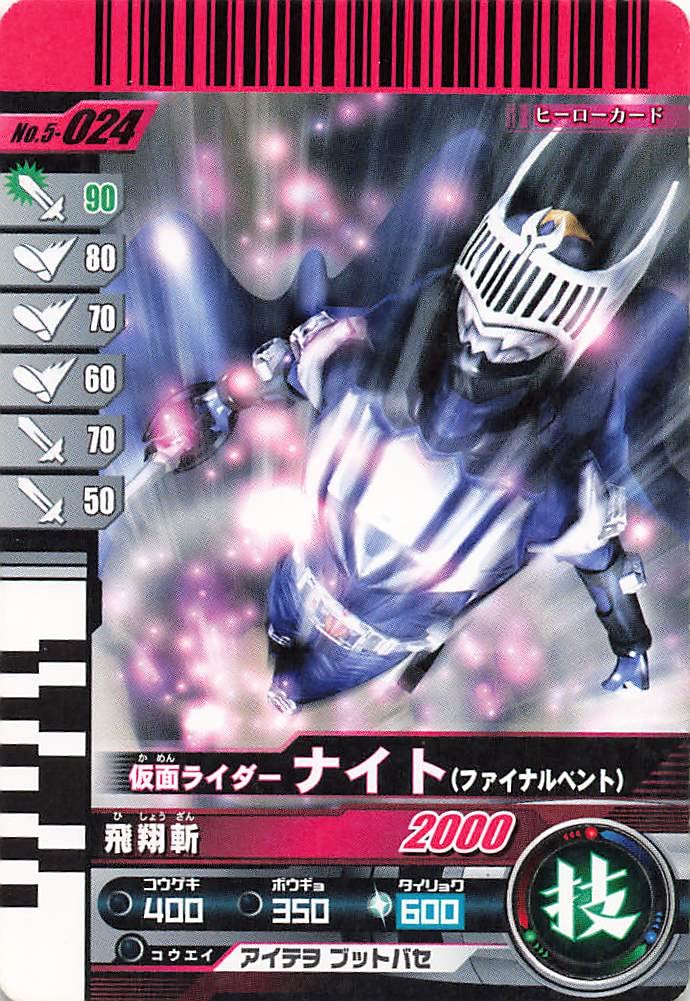 Amazon.co.jp: 仮面ライダー ガンバライド カード 仮面ライダー ナイト