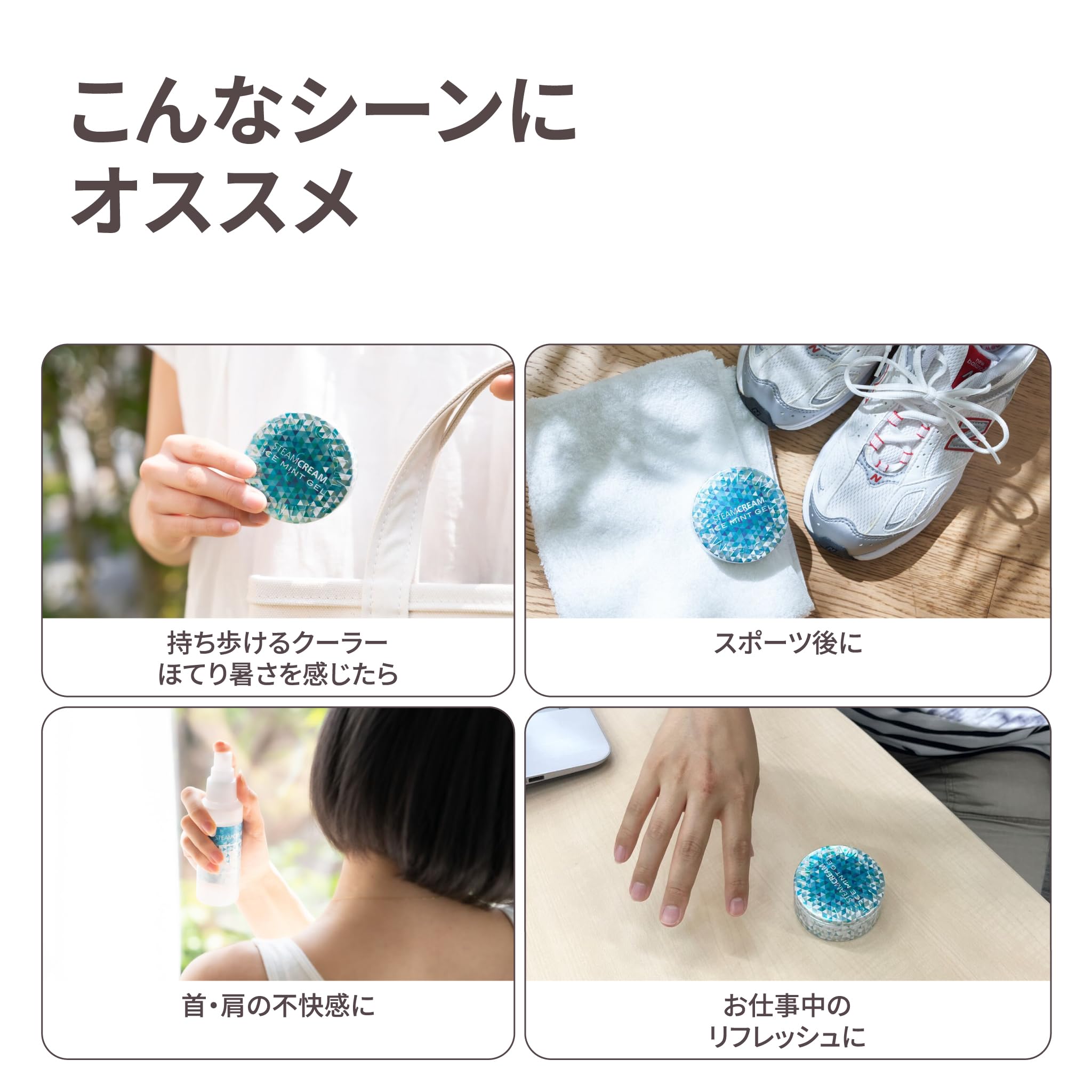 Amazon | スチームクリーム 公式アイスミント ジェル 75g 日本製