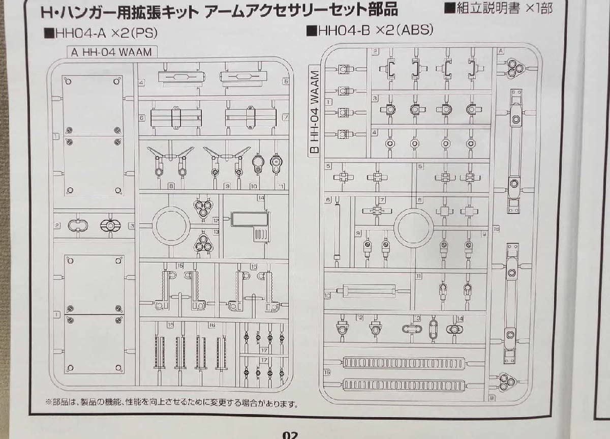wave H・ハンガー 格納庫 基地セット ジャンク Amazon.co.jp: wave H・ハンガー用拡張キット アームアクセサリー