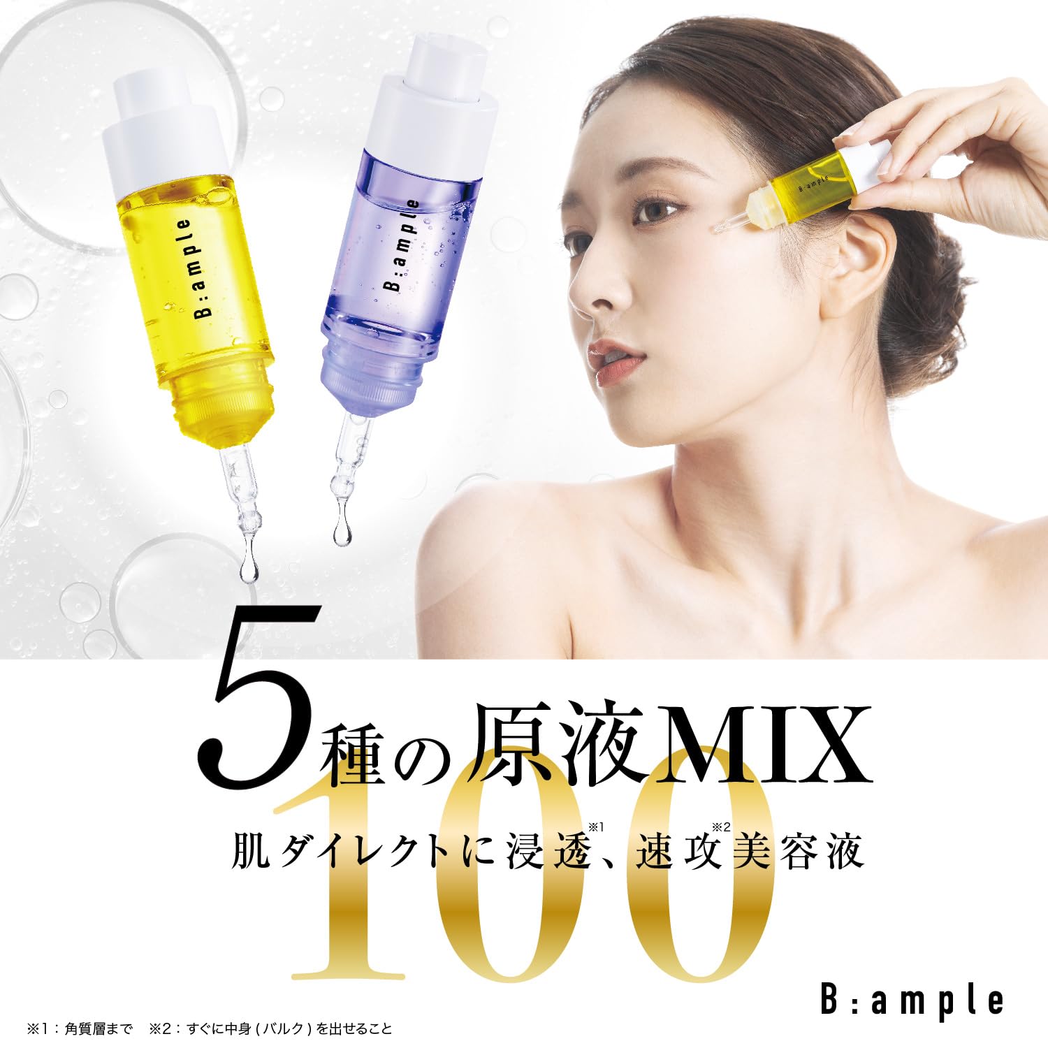Amazon.co.jp: 【コスメテックスローランド】Bアンプル 5種の原液MIX