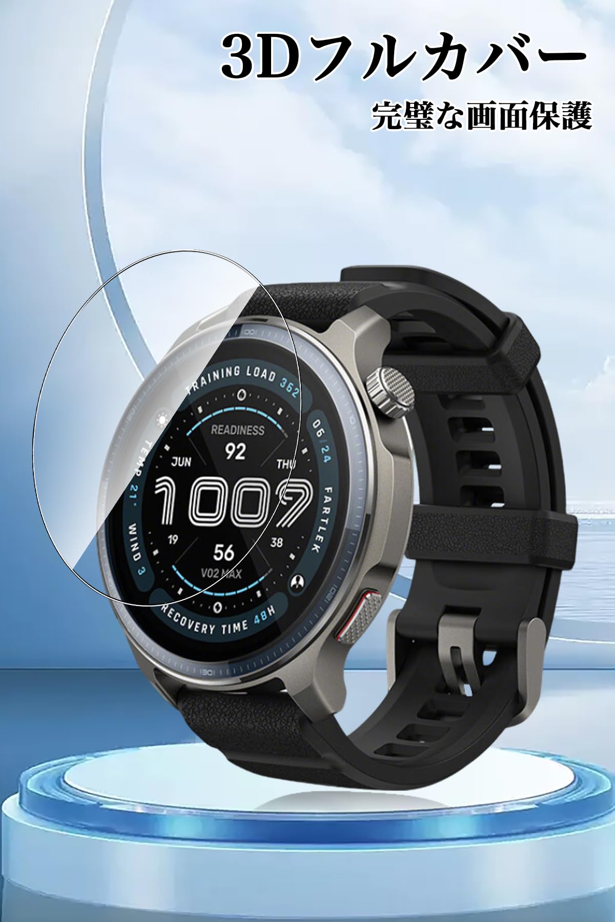 amazfit Balance【ハイドロゲルフィルム2枚組】 amazfit Balance【ハイドロゲルフィルム2枚組】