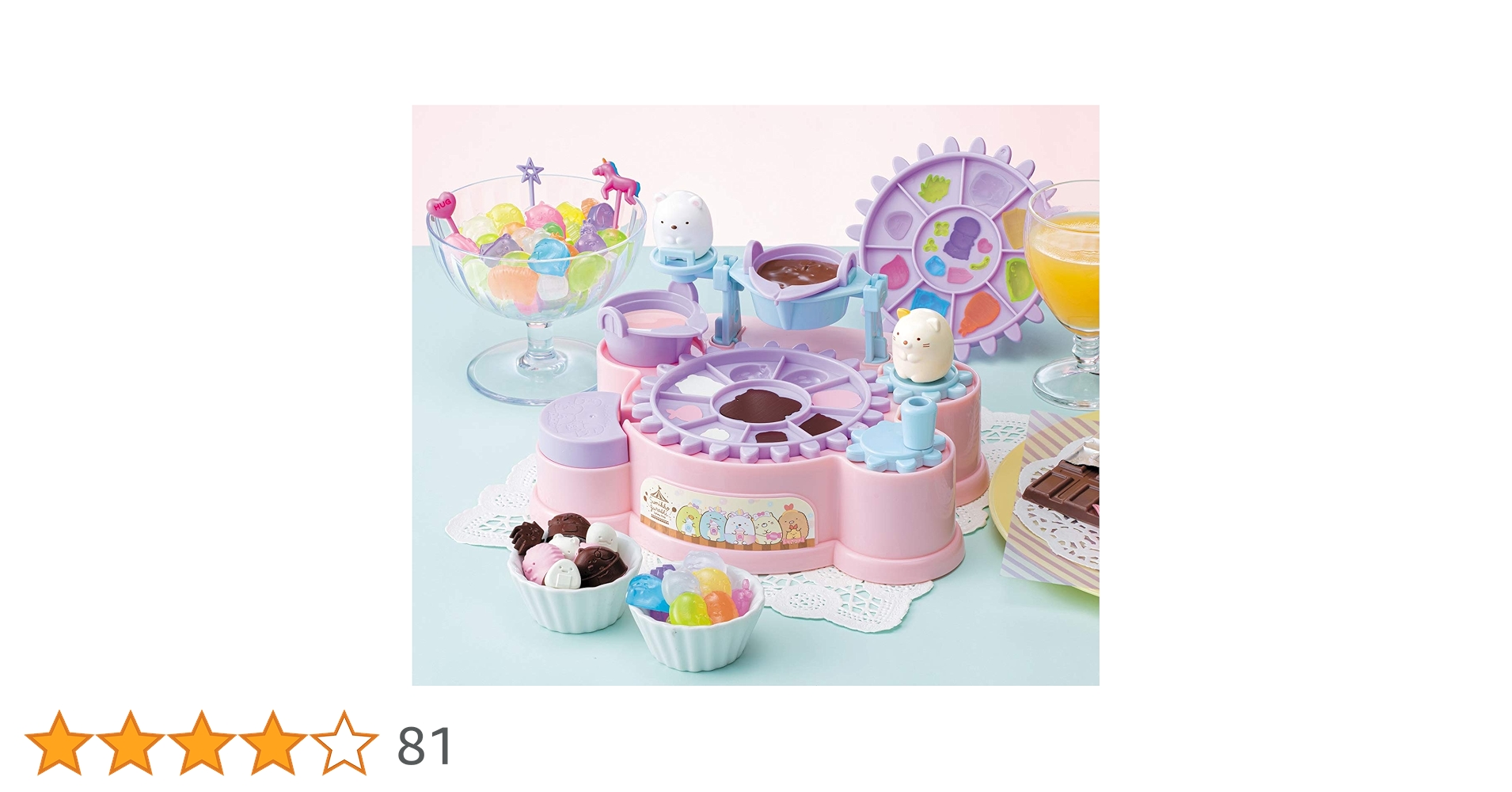 新品未使用 すみっコぐらし おうちでグミ&チョコつくるんです すみっコぐらし おうちで!グミ&チョコつくるんです