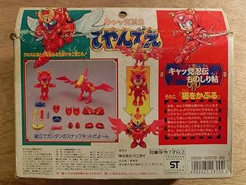 Amazon | キャッ党忍伝 てやんでえ 江戸前セット プルルンニャン