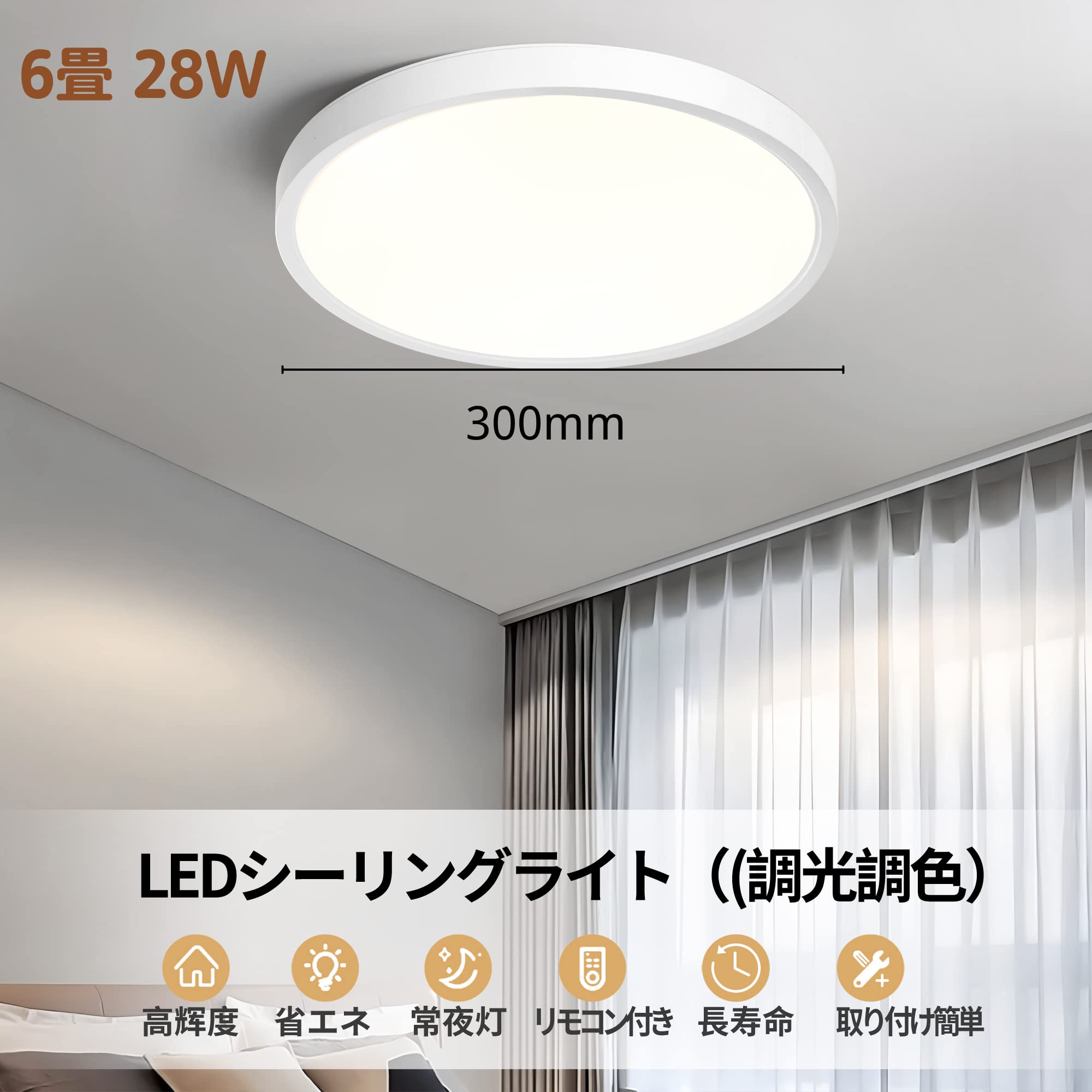 Amazon.co.jp : ROKUSAN LEDシーリングライト 薄型 6畳 28W 3000ml