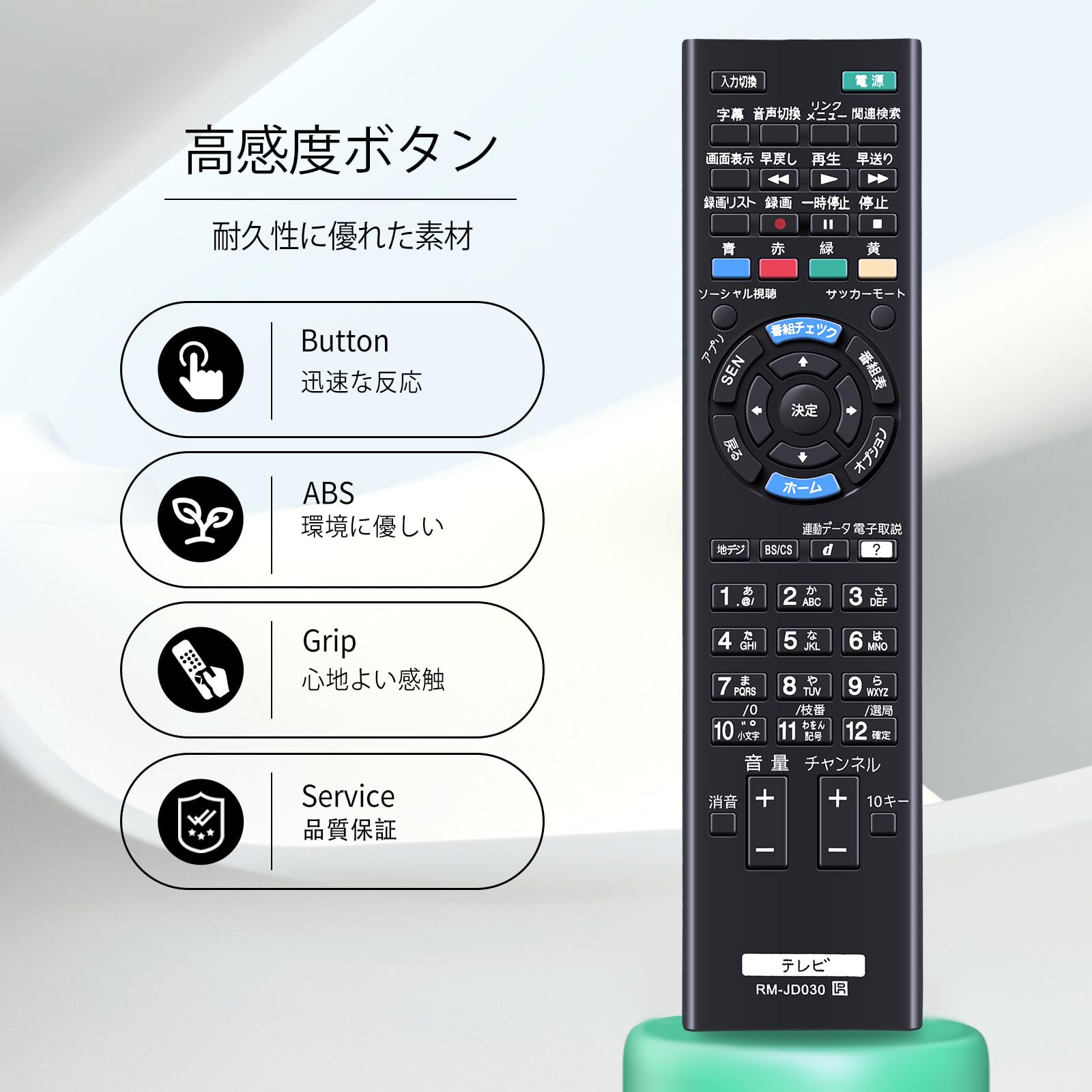 Amazon | テレビリモコン RM-JD030 for SONY ソニーリモコン ブラビア