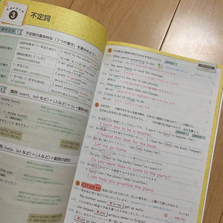 使用少なめ2024年度 iワーク 中3 英語 12冊セット Amazon.co.jp: 2024年版 中学 ジョイフルワーク 英語3年 開隆堂