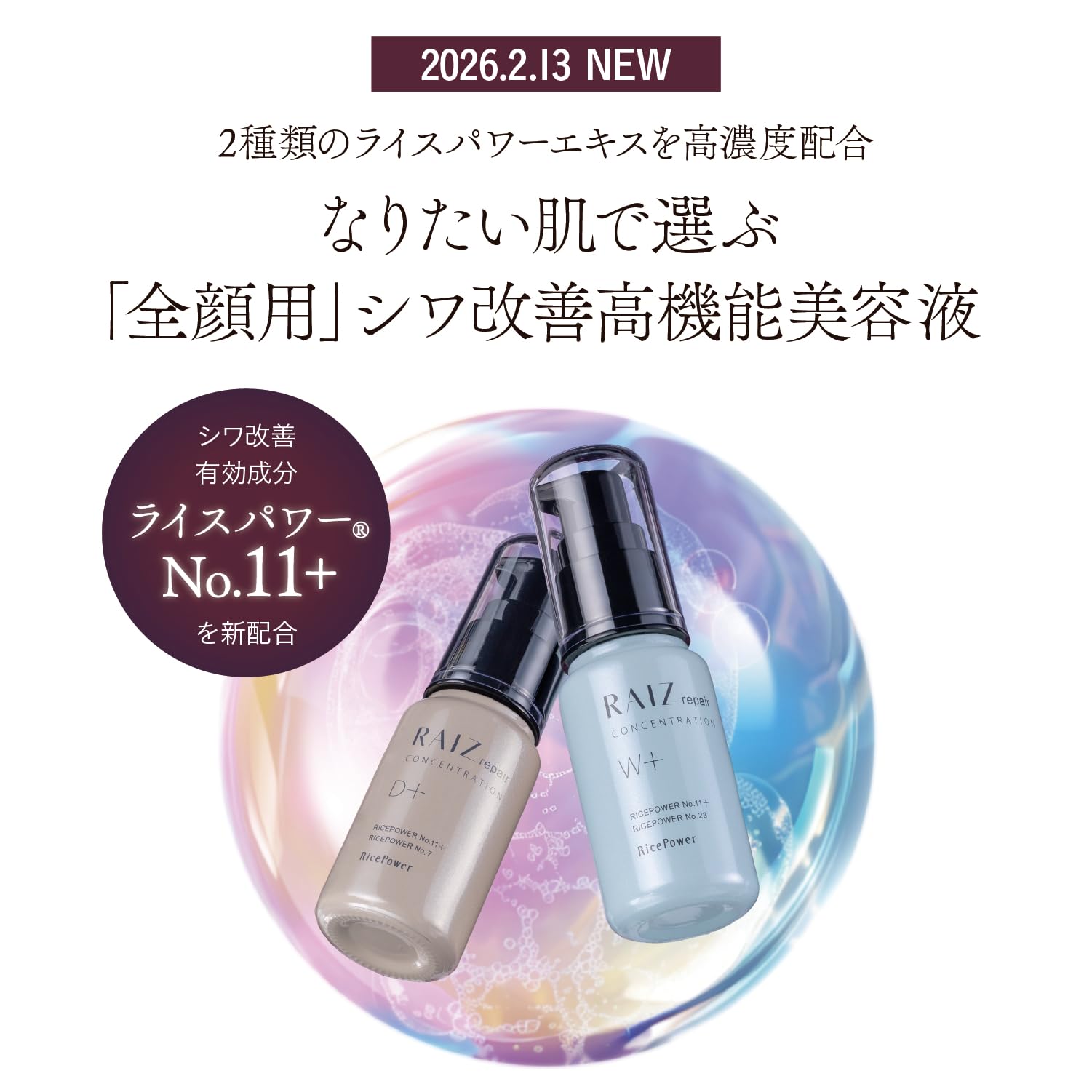 ライース リペア コンセントレーションD 30mL （濃縮美容液） Amazon | ライースリペア コンセントレーションD＋ 30mL 【医薬部外品