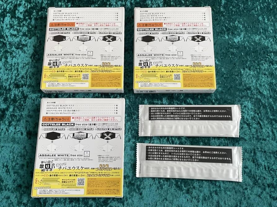 マキシマム ザ ホルモンCD4枚セット　特典付き マキシマム ザ ホルモンCD4枚セット 特典付き キ・セ・イ