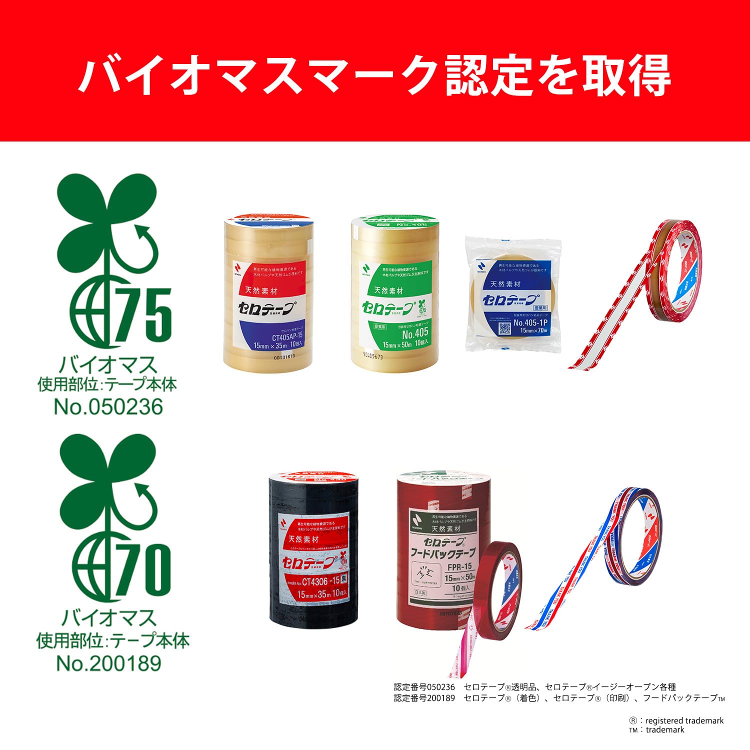 Amazon | ニチバン セロテープ 大巻 5巻 15mm×35m 2個 CT15355-2P