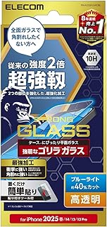エレコム iPhone 16e ガラスフィルム ブルーライトカット 強化 保護 硬度10H 【ガイド枠付き】 指紋防止 自己吸着で貼りやすい エアーレス ゴリラガラス PM-A25SFLGHOBL