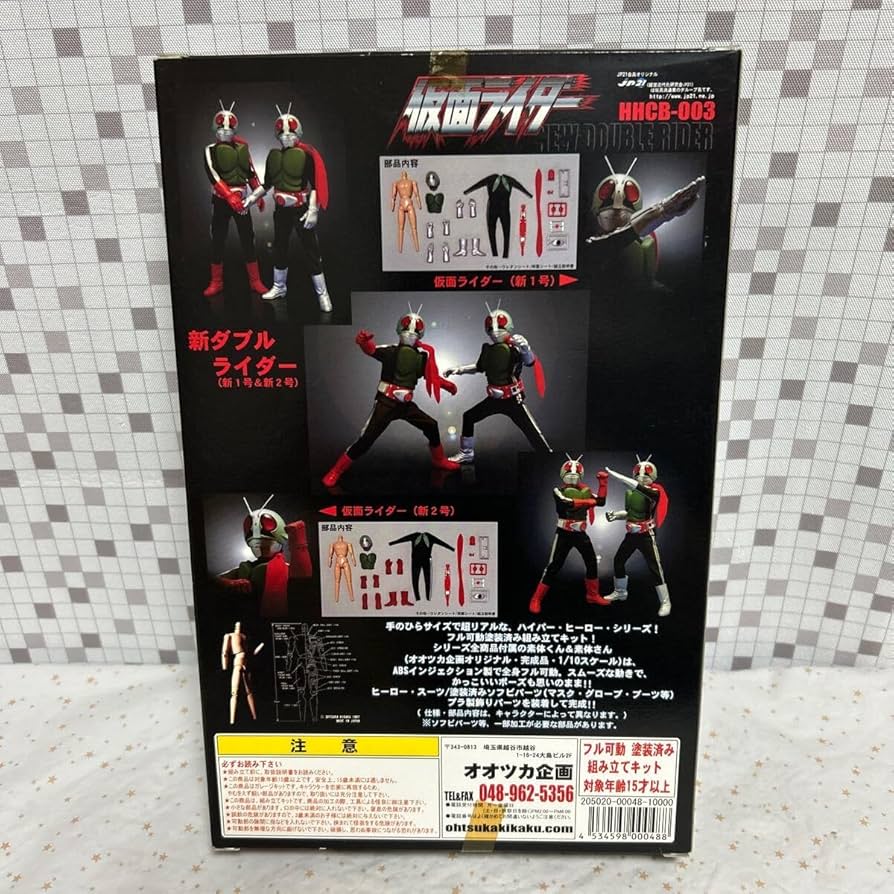 Amazon.co.jp: goro オオツカ企画 ハイパーヒーローコレクション