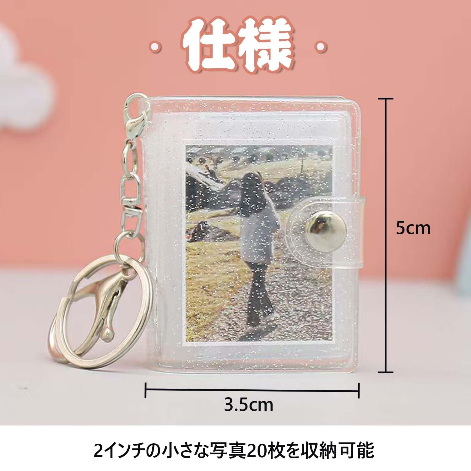 Amazon.co.jp: ミニアルバムキーホルダー 透明 フォトアルバムキー