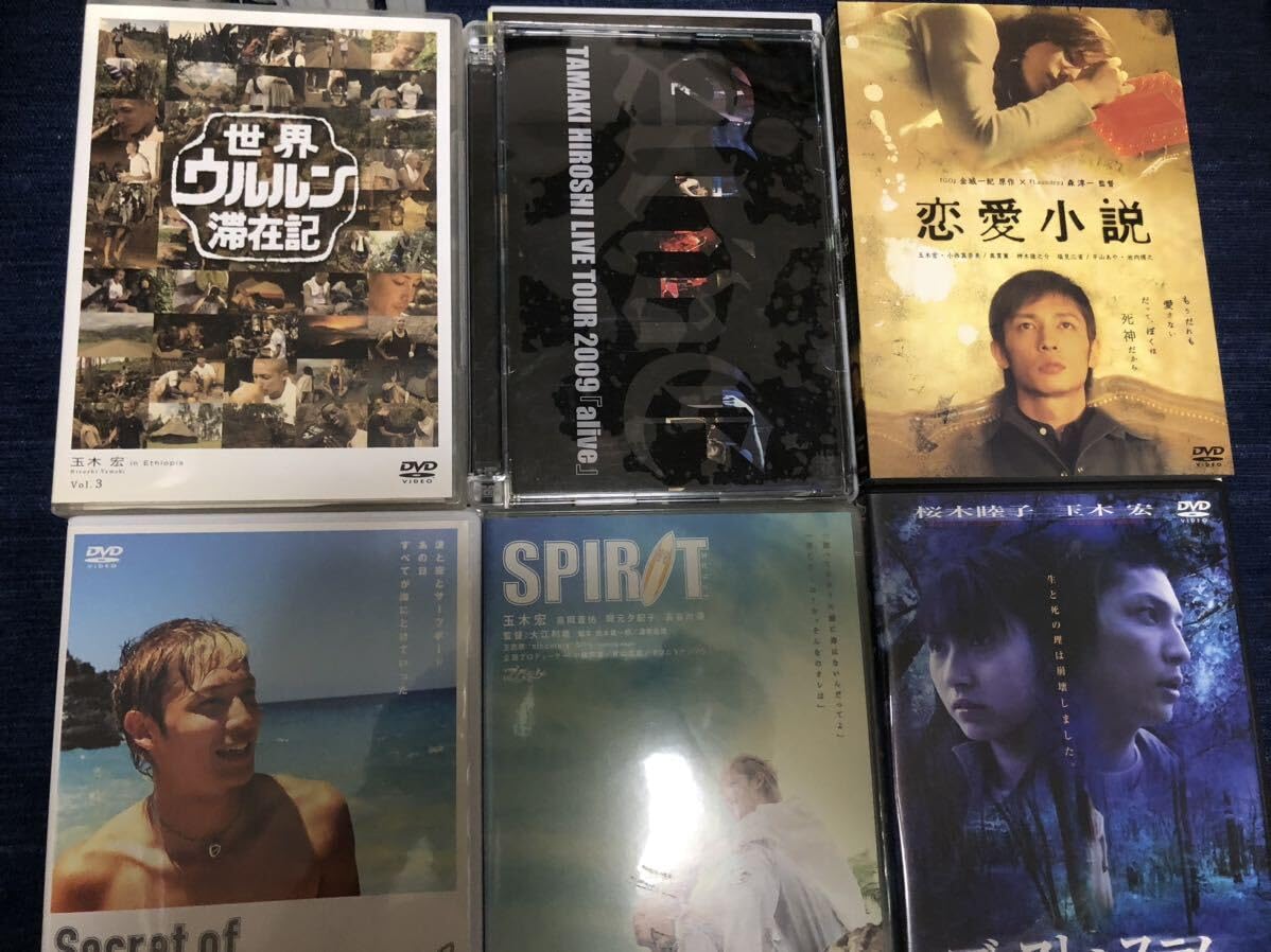 Amazon.co.jp: 玉木宏ファンクラブDVD 18枚 まとめ売り ライブDVD