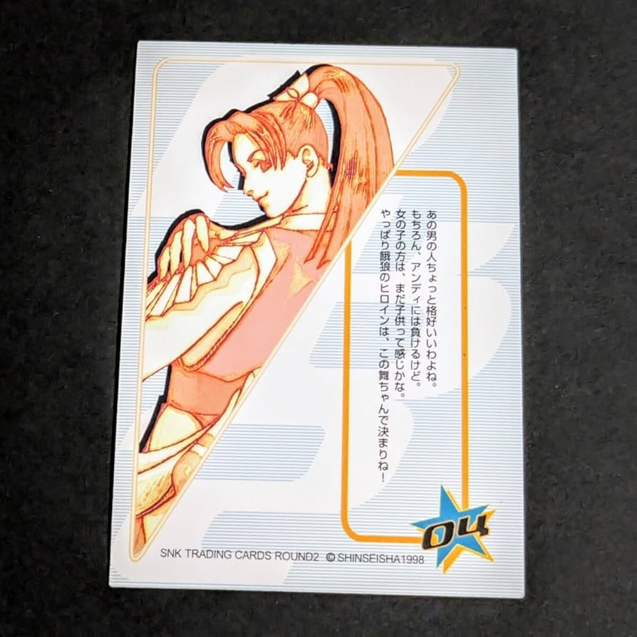 Amazon.co.jp: レア 不知火舞 リアルバウト餓狼伝説2 RB2