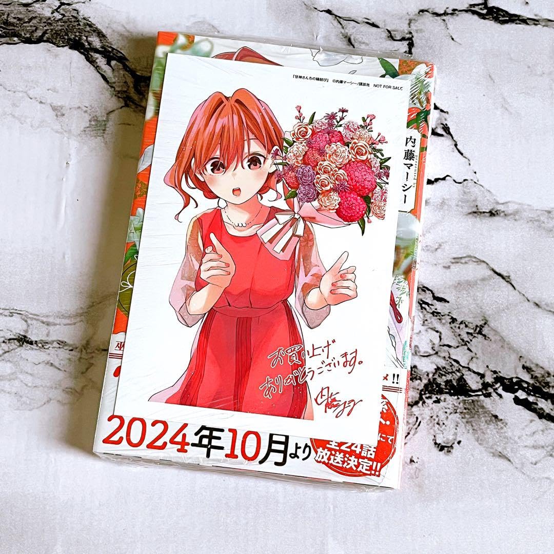 甘神さんちの縁結び1巻～15巻 初版 新品 甘神さんちの縁結び（15）』（内藤 マーシー）｜講談社