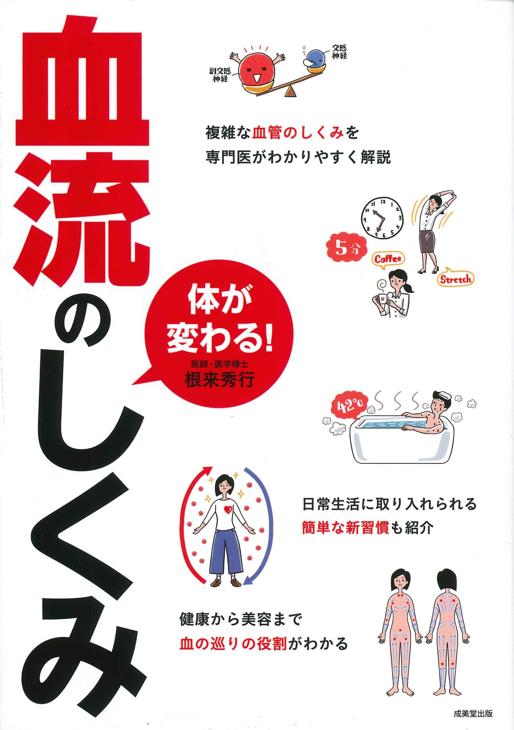 【中古】 なぜ微熱は体にいいのか 毛細血管が生き返る生活術/講談社/鄭忠和 51Jpayb4QZL._UF1000,1000_QL80_.jpg