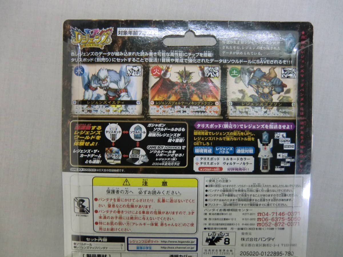 レジェンズ甦る竜王伝説 ソウルドール、バンダナ BANDAI - レジェンズ甦る竜王伝説 ソウルドールズ 10個 レアあり 未