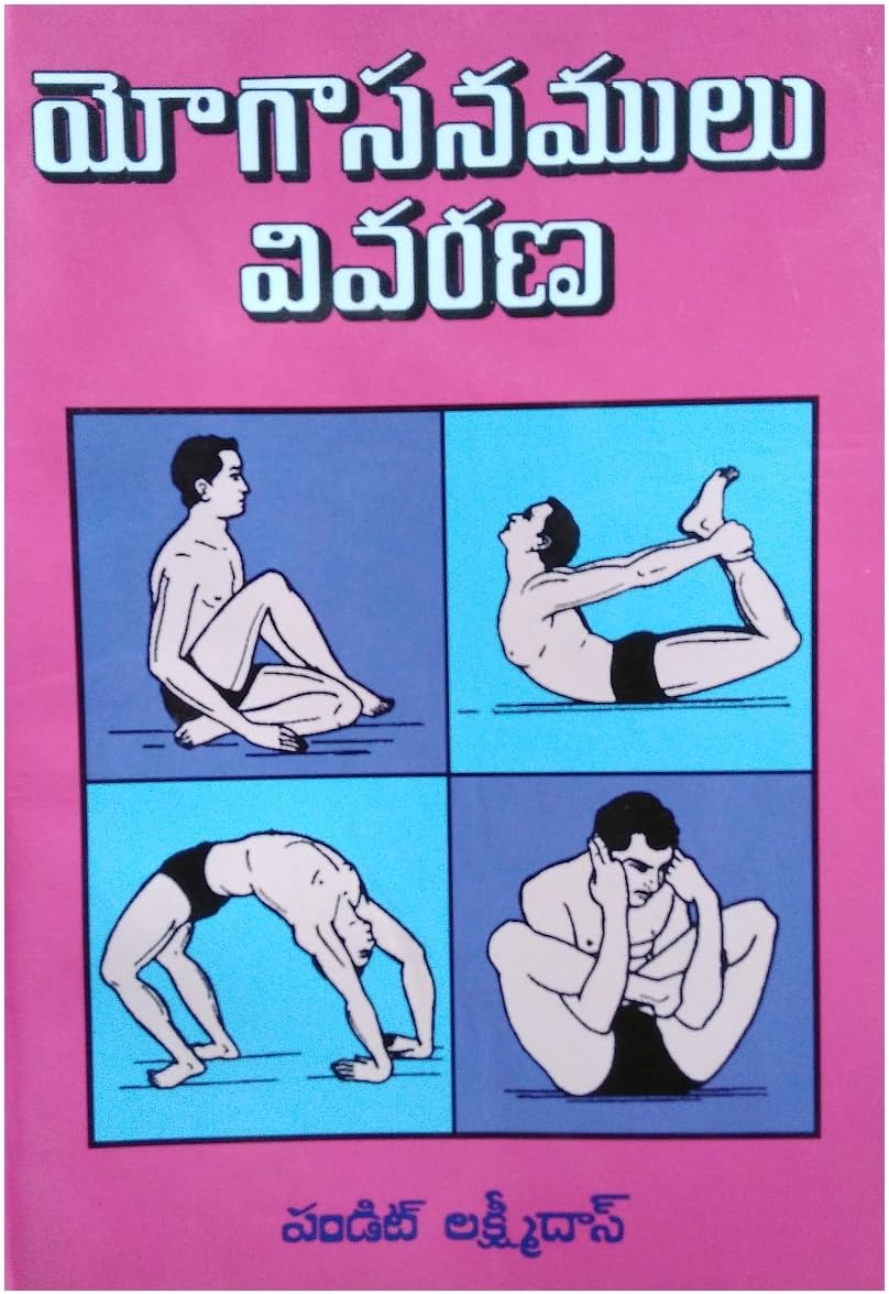 YOGA ASANAMULU VIVARNA Paperback โ 1 January 2018