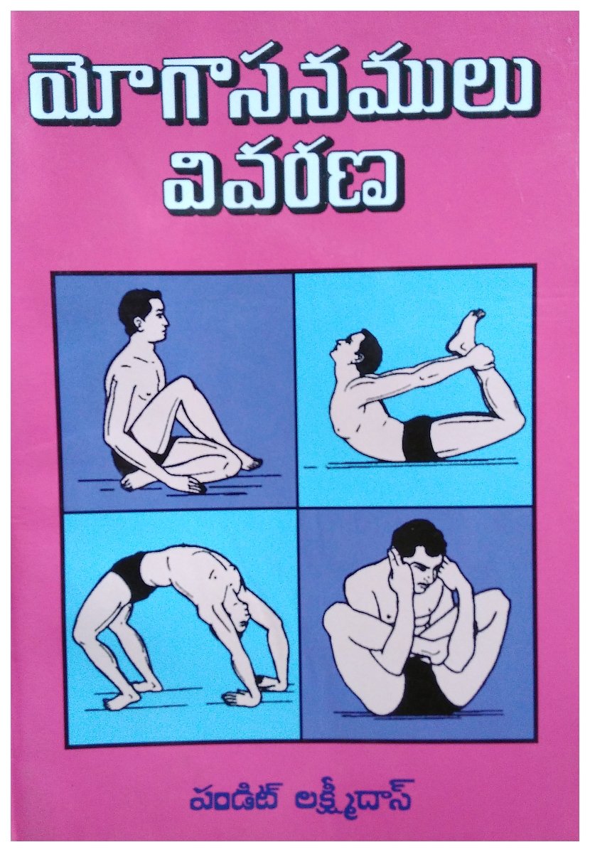 YOGA ASANAMULU VIVARNA Paperback – 1 January 2018