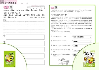 きくきくドリル STEP3 入学準備［発展］編 (シグマベスト) | 村上 裕成