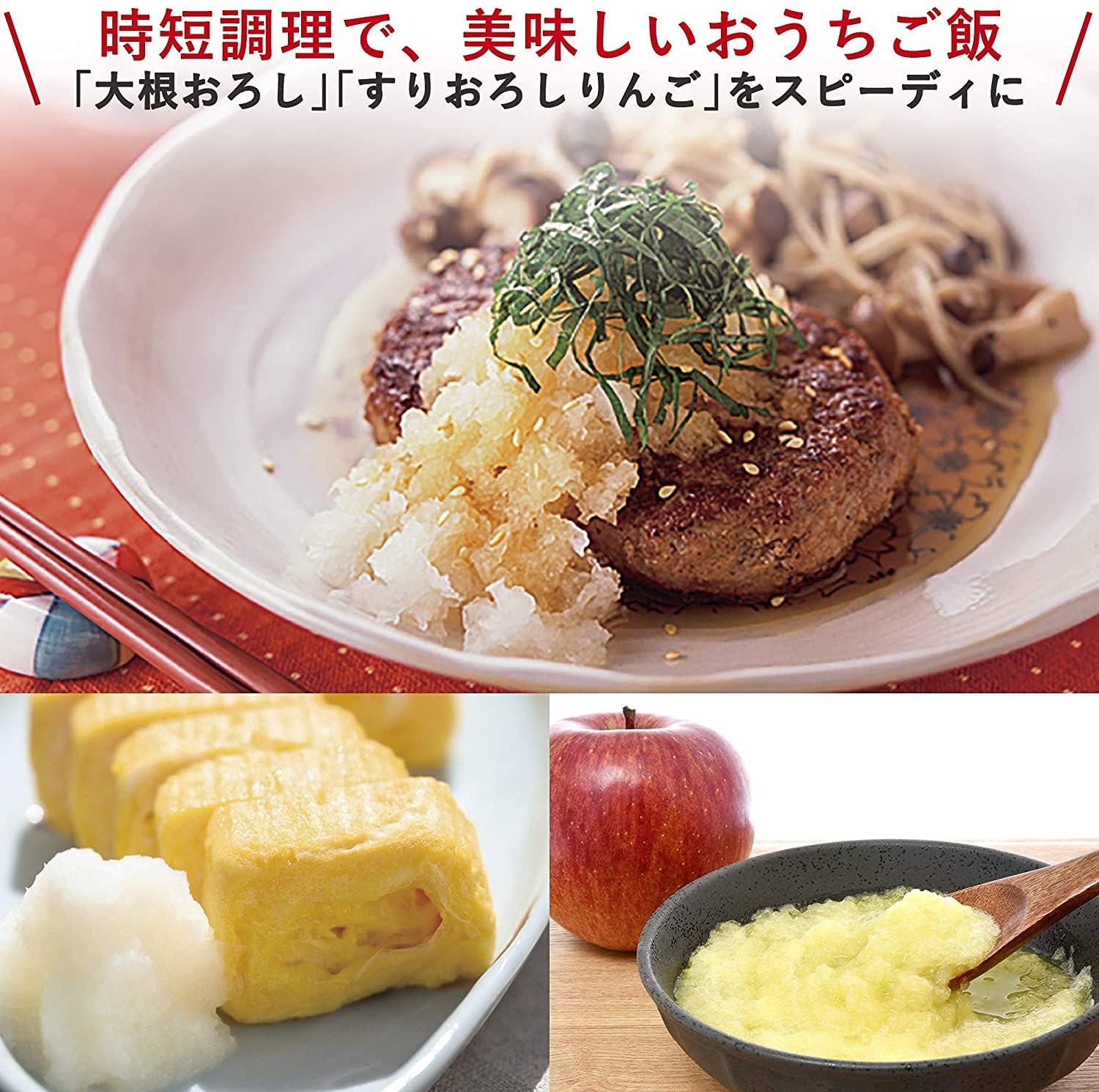 Amazon | 電動おろし器 大根おろし器 1秒でおろせる 250g 汁きり