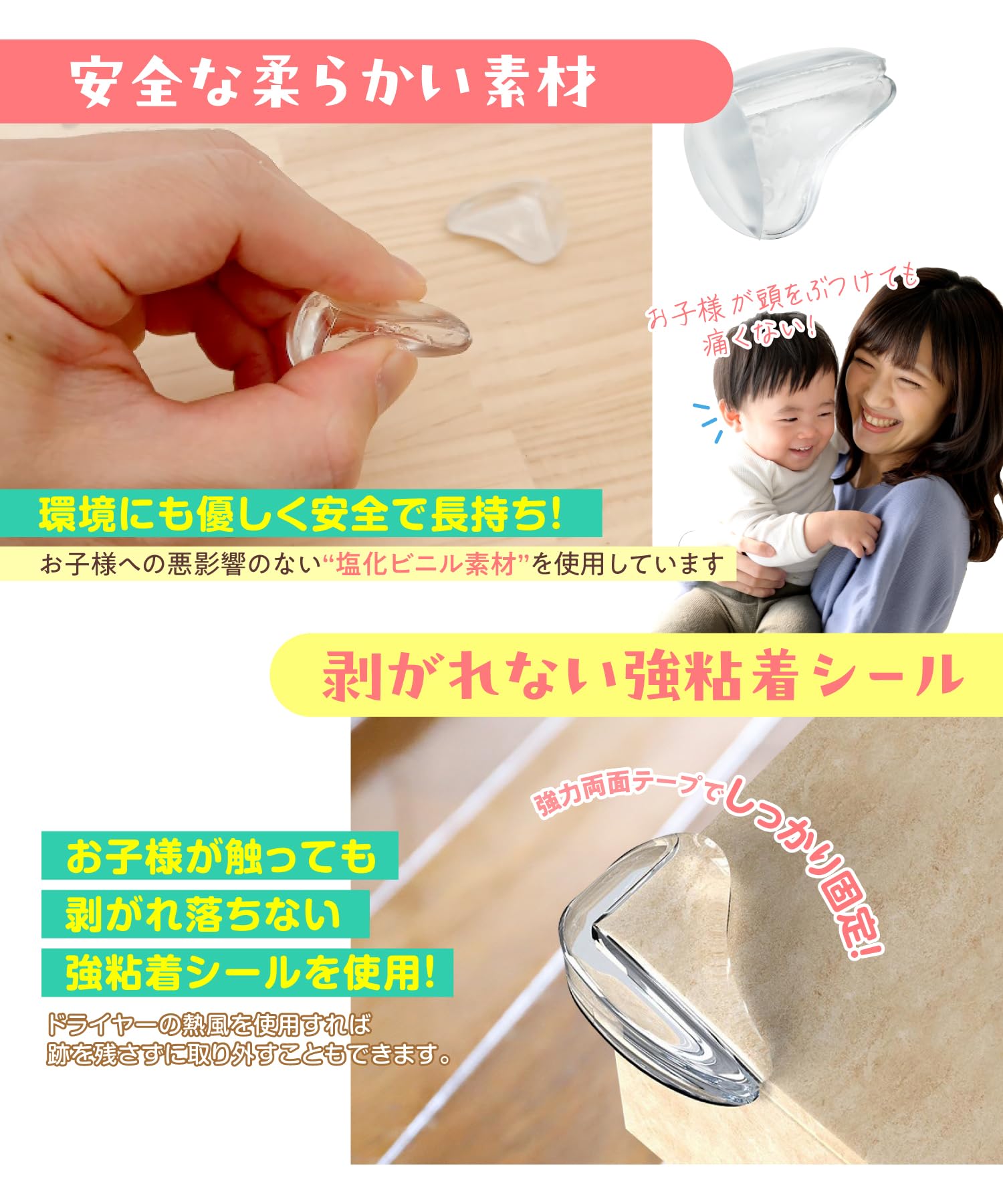 Amazon.co.jp: Le pumo コーナーガード クッション 透明 20個 