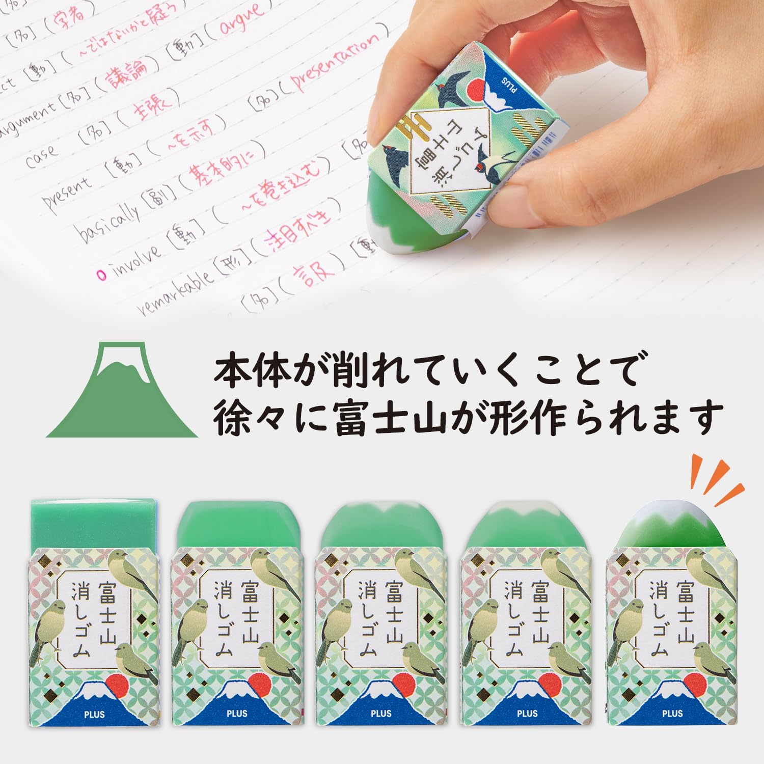 Plus ER-100AIF 36-255 x 12 Eraser, Mt. Fuji Eraser, Limited Edition Kasubiyori Green Fuji Gold Foil Set of 12