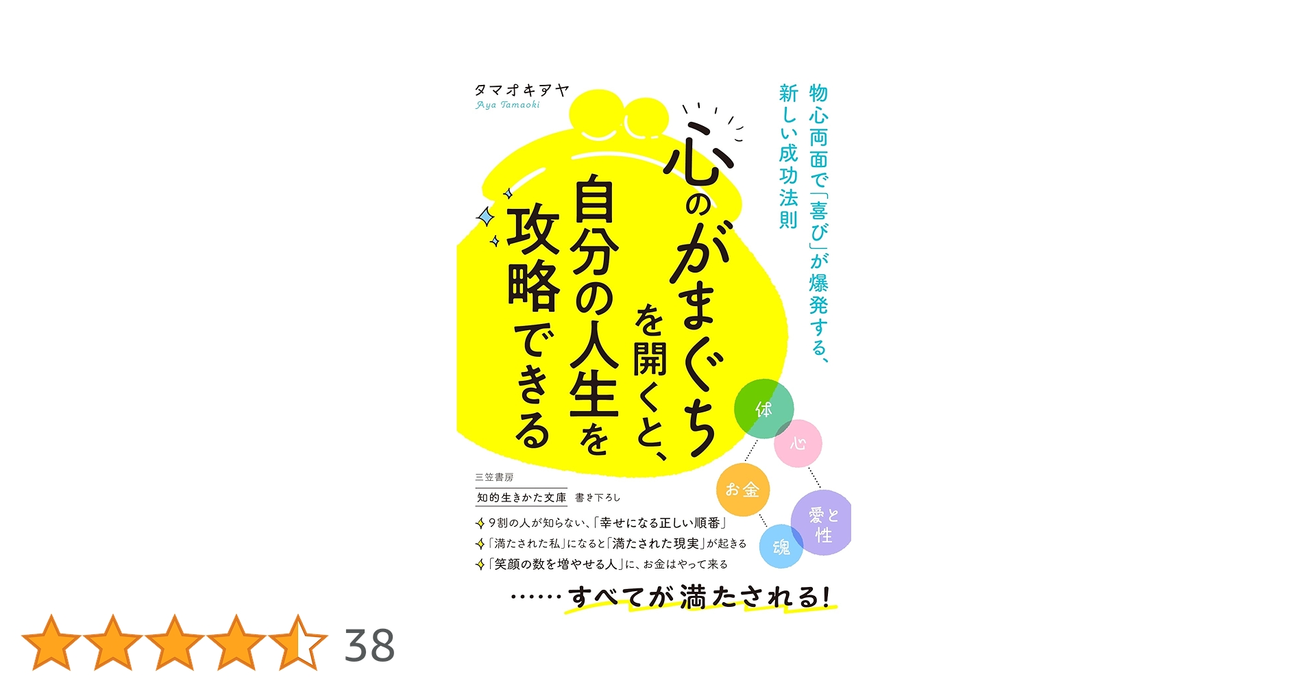 自己を築く Amazon.co.jp: 自己を築く: 心を支配する7つの法則で、これだけ