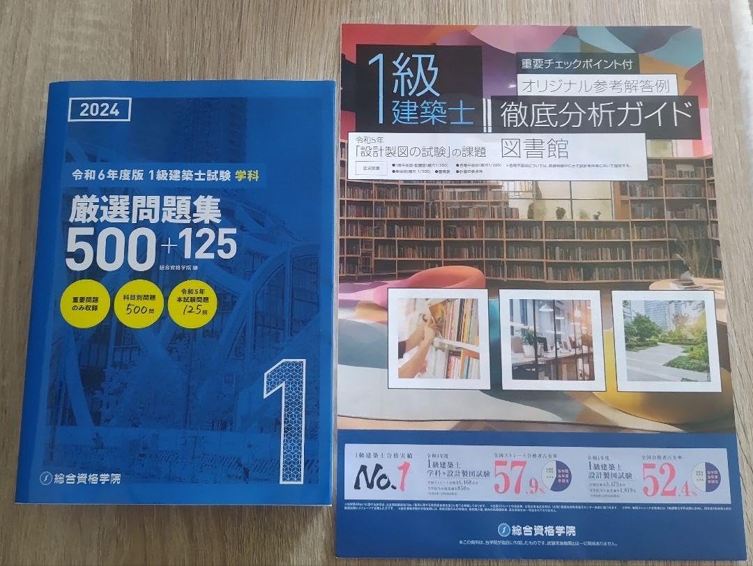 一級建築士製図試験　令和6年度問題 令和6年度 一級建築士 製図試験 設計課題2,3,4 1級