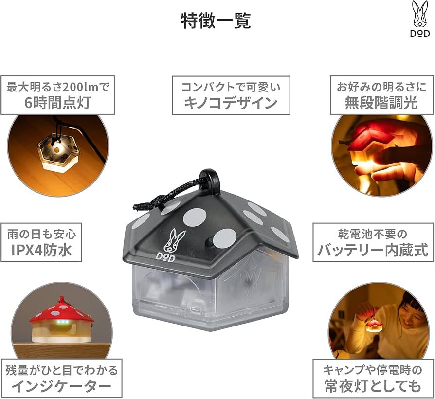 Amazon.co.jp: DOD(ディーオーディー) ミニキノコライト LEDランタン