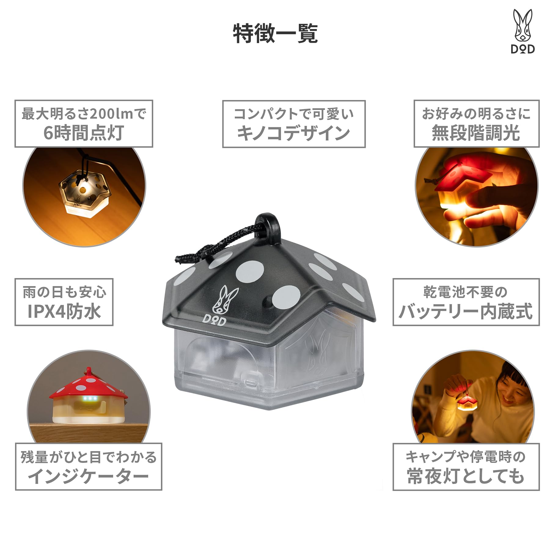 Amazon.co.jp: DOD(ディーオーディー) ミニキノコライト LEDランタン