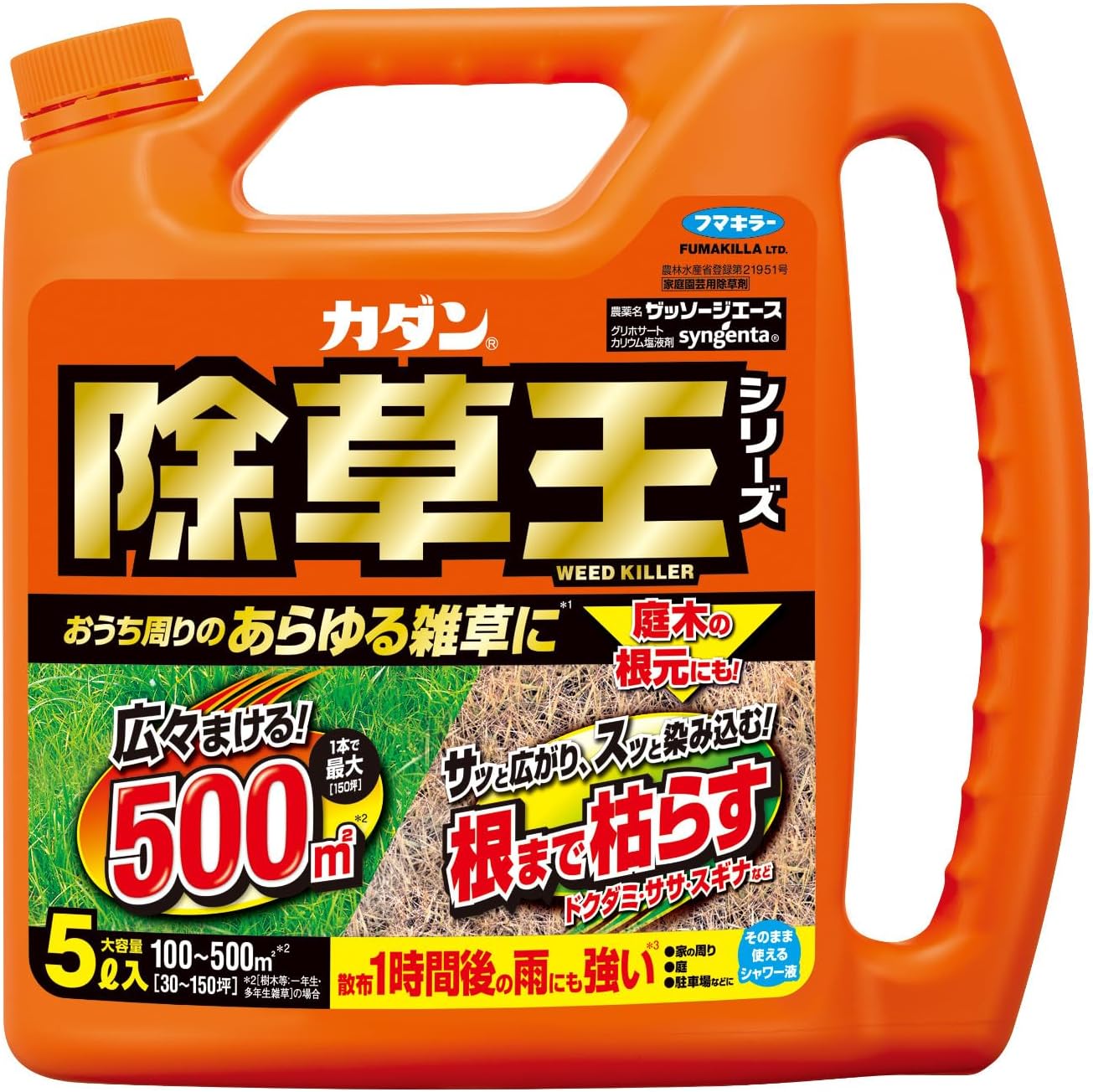 フマキラー カダン除草王シリーズ ザッソージエース 5L 除草剤 シャワータイプ 根元から枯らす 家周りにピッタリ