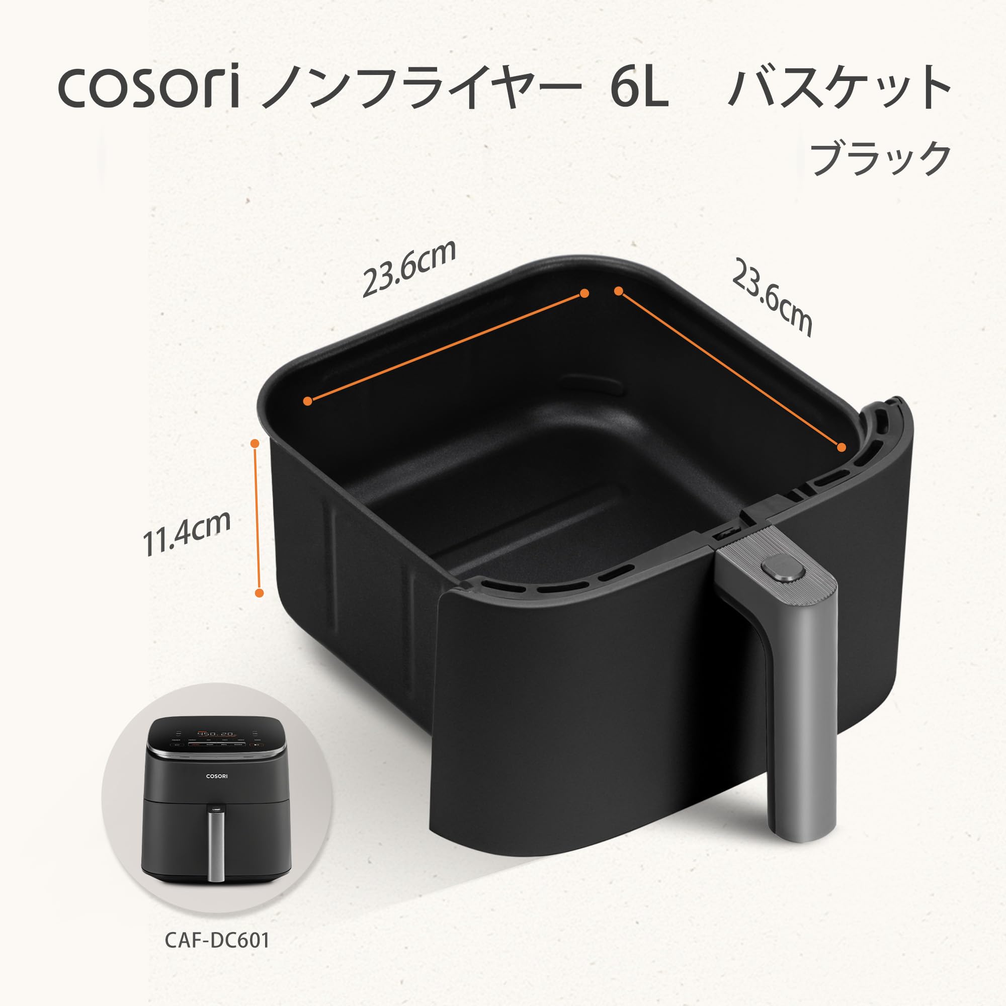 Amazon.co.jp: COSORI DC601 6L ノンフライヤー用バスケット ブラック