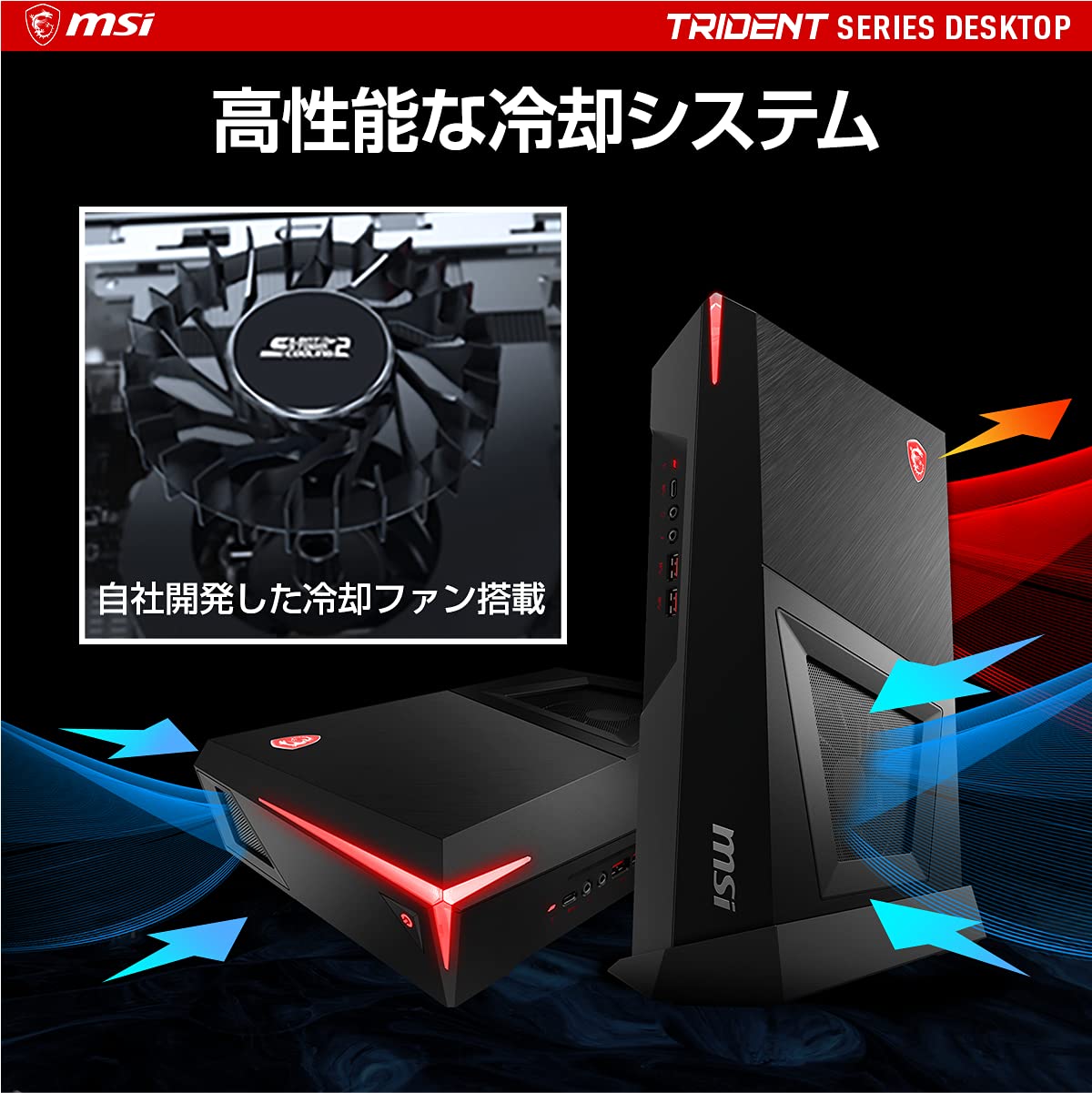 Amazon.co.jp: 【Amazon.co.jp限定】MSI Trident 3 11SI-056JP 