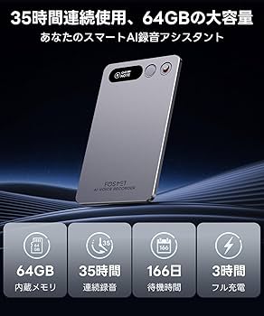 Amazon.co.jp: FOSMETXNote Rec10 AIボイスレコーダー 自動文字